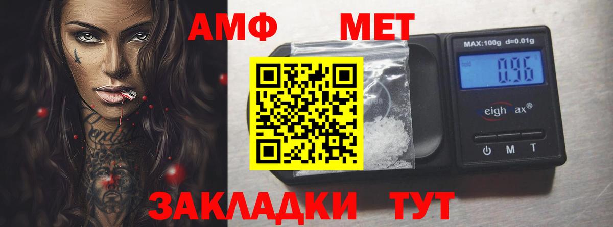 Амфетамин Розовый  Вход с VPN  Амфетамин  Лениногорск 