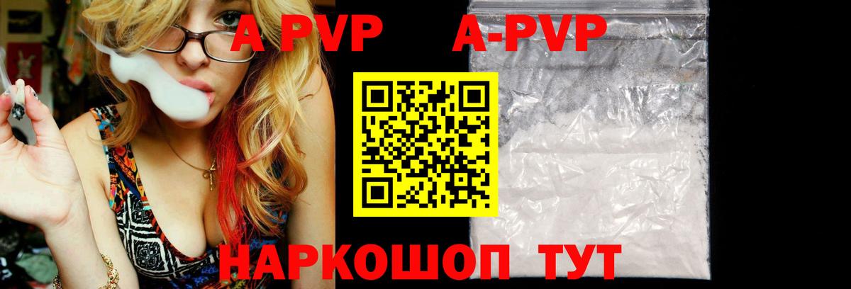 Лениногорск  Alpha PVP СК  А ПВП  Альфа ПВП Crystall  как найти закладки  Вход с VPN 