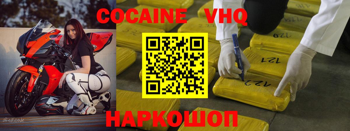 COCAIN Columbia  Вход с VPN  Кокаин  Лениногорск 