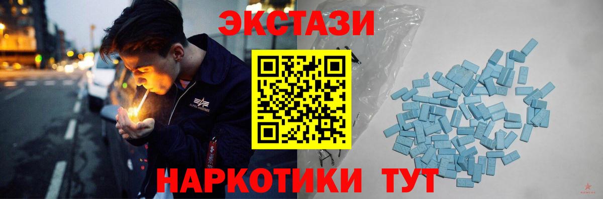 дарнет шоп  Экстази Philipp Plein  Экстази  Лениногорск  Вход с VPN  ЭКСТАЗИ диски 