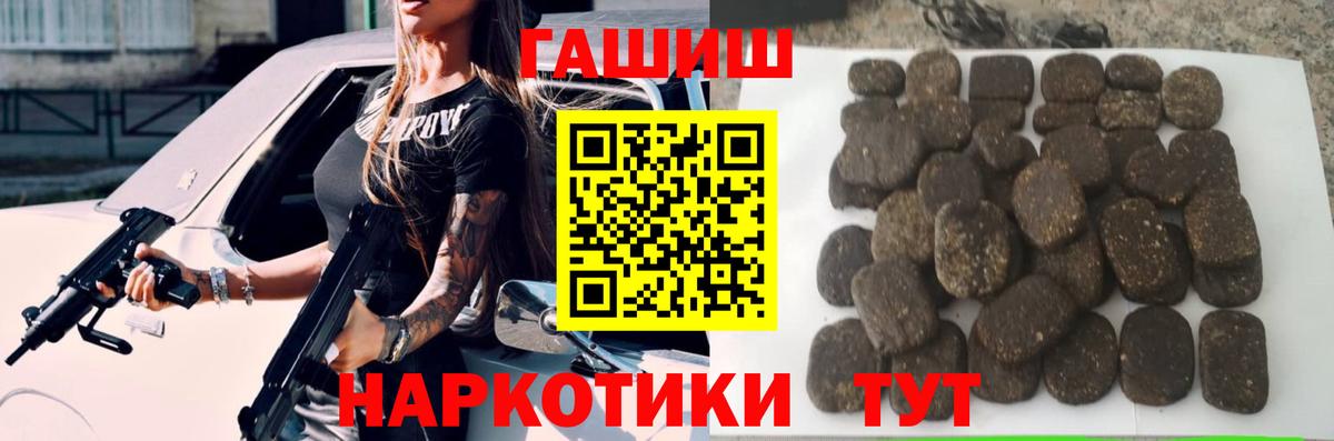 Лениногорск  Гашиш гарик  ГАШИШ хэш  Вход с VPN 