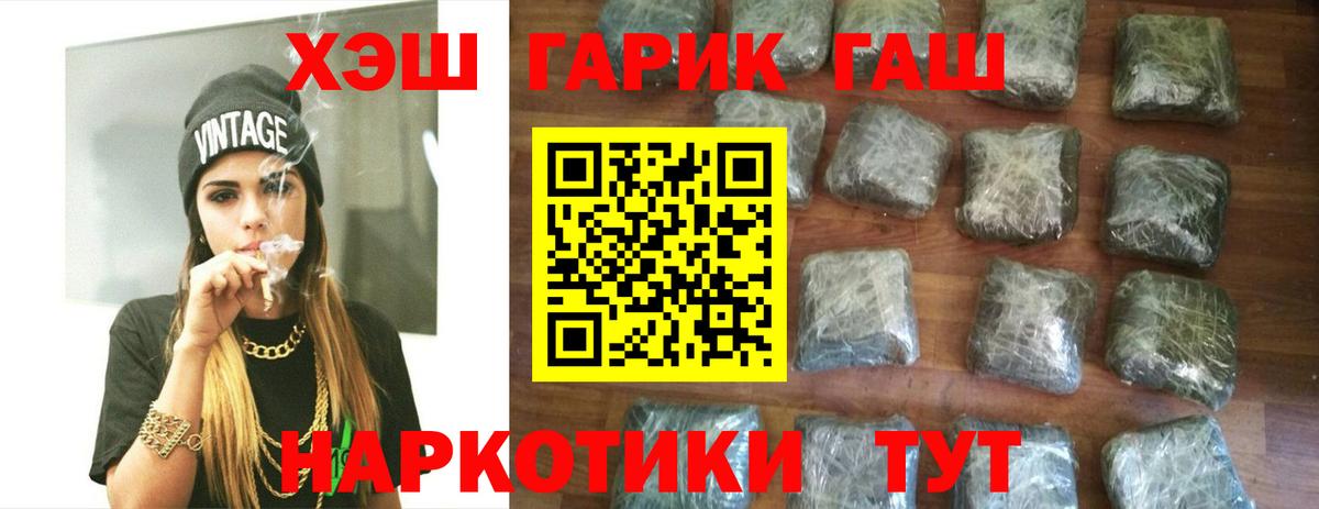 ГАШИШ hashish Лениногорск