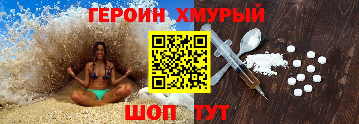 Лениногорск  ГЕРОИН белый  Вход с VPN 