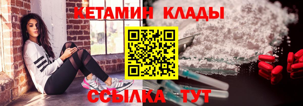 сайты даркнета официальный сайт  Вход с VPN  Кетамин VHQ  Лениногорск  КЕТАМИН ketamine 