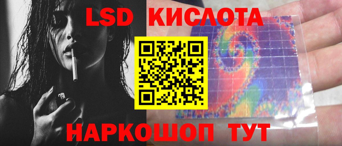 Лениногорск  ЛСД экстази кислота  Лсд 25 экстази  ЛСД экстази ecstasy  Вход с VPN 