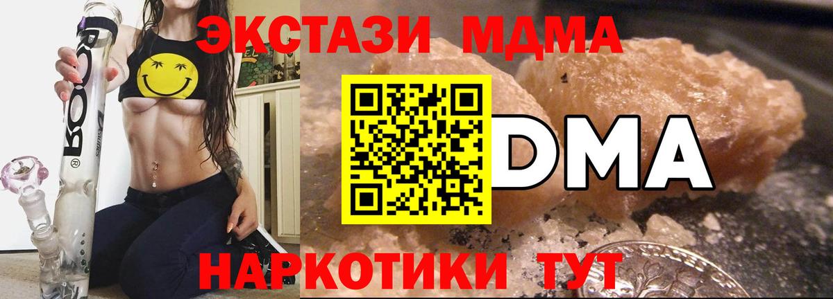 МДМА VHQ  MDMA Molly  Вход с VPN  Лениногорск 