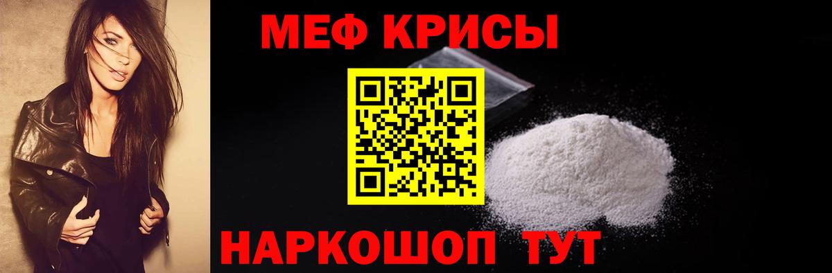 МЕФ  МЕФ мука  Вход с VPN  Лениногорск  Мефедрон мяу мяу 