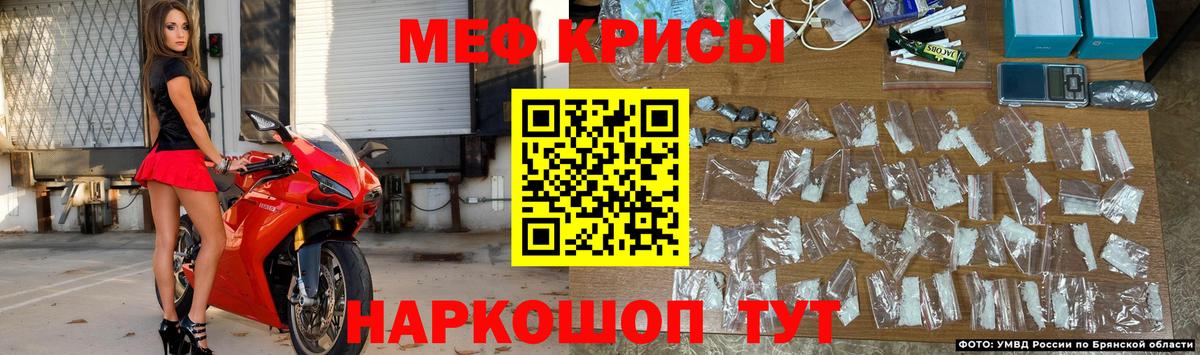 Мефедрон кристаллы Лениногорск
