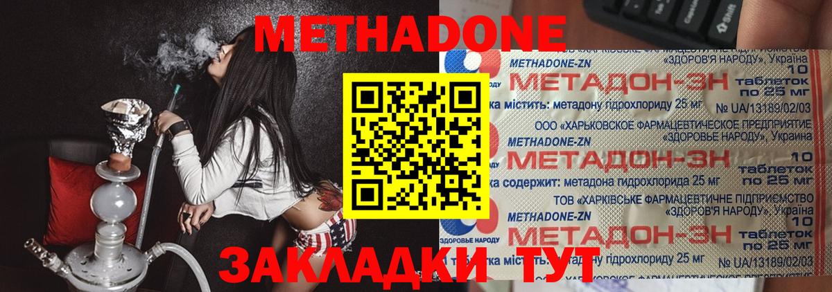 Метадон VHQ  Вход с VPN  Лениногорск 