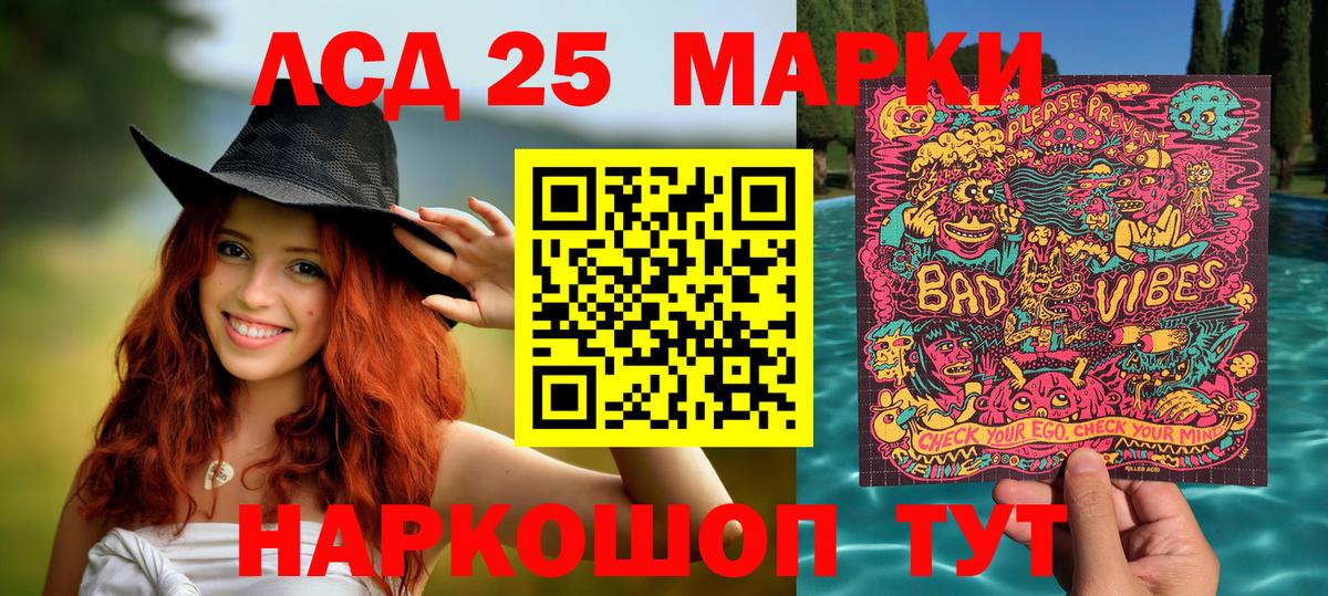 хочу   Вход с VPN  Лениногорск  Марки NBOMe 1,5мг 