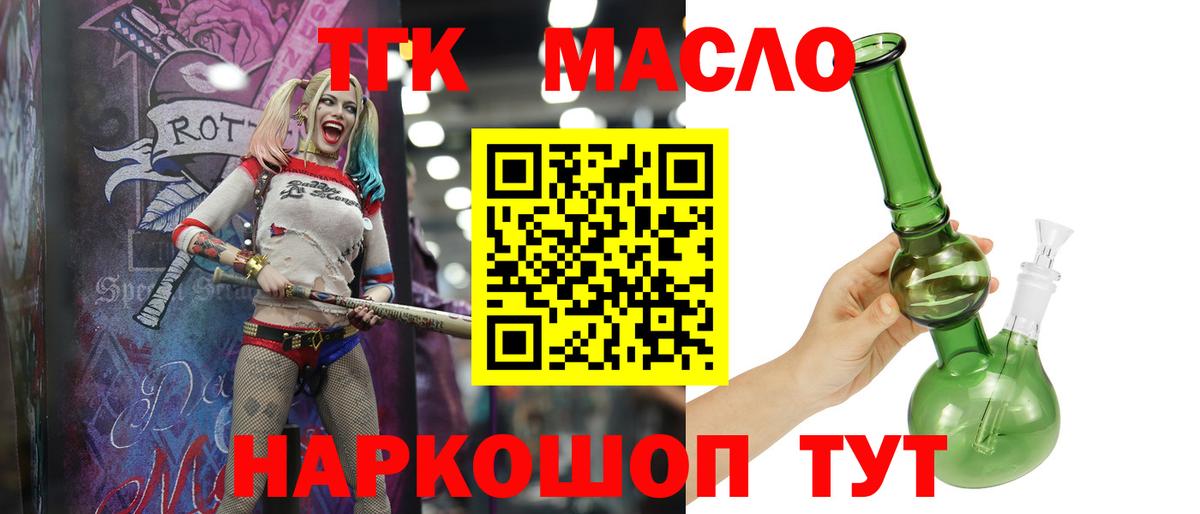 Дистиллят ТГК вейп  ТГК вейп с тгк  Вход с VPN  Лениногорск 