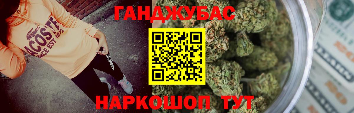 Каннабис тримм Лениногорск